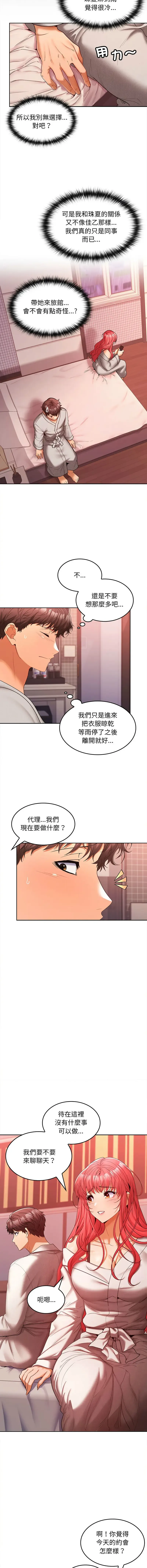 在公司偷偷爱 | 在公司偷偷愛 1-10 Fhentai - Page 166