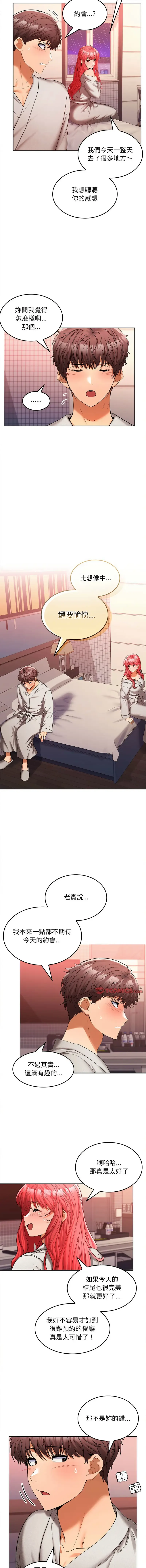 在公司偷偷爱 | 在公司偷偷愛 1-10 Fhentai - Page 167