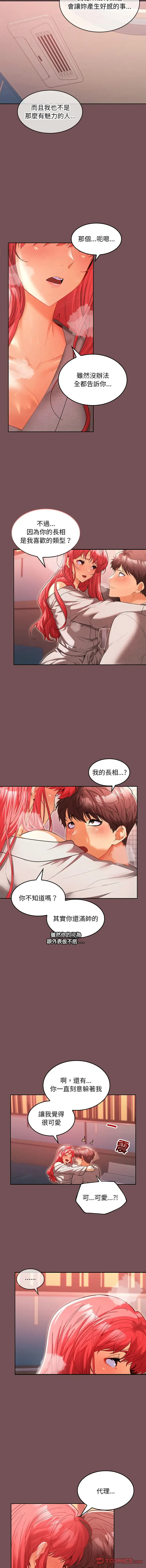 在公司偷偷爱 | 在公司偷偷愛 1-10 Fhentai - Page 171