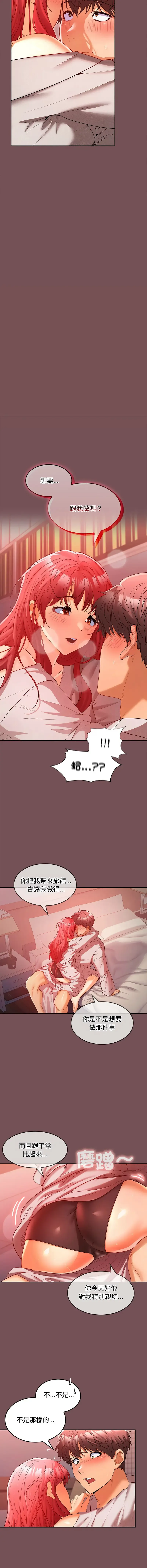 在公司偷偷爱 | 在公司偷偷愛 1-10 Fhentai - Page 172