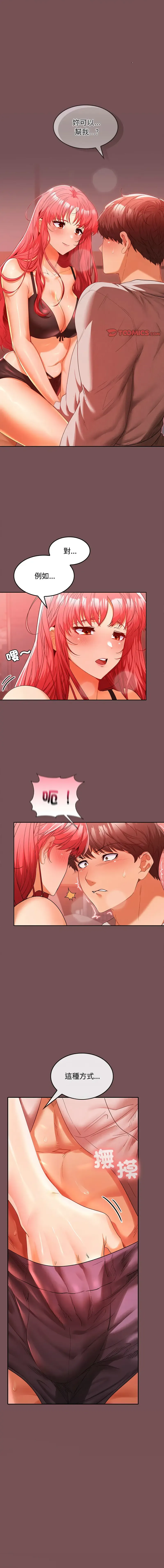 在公司偷偷爱 | 在公司偷偷愛 1-10 Fhentai - Page 176