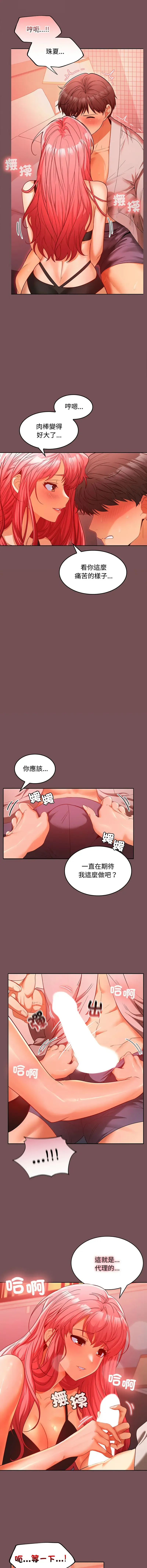 在公司偷偷爱 | 在公司偷偷愛 1-10 Fhentai - Page 177
