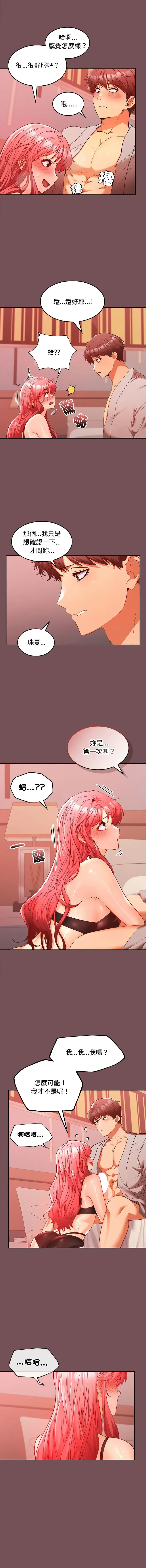 在公司偷偷爱 | 在公司偷偷愛 1-10 Fhentai - Page 179