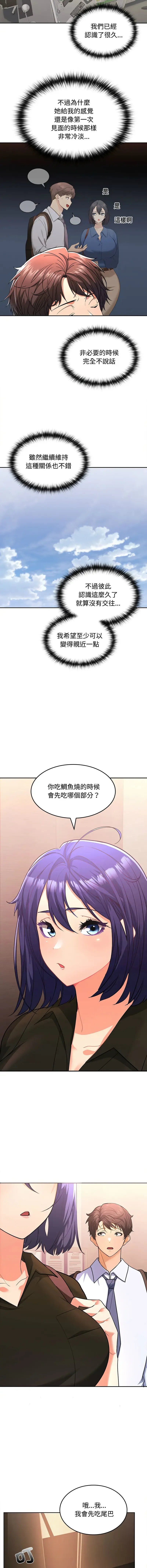 在公司偷偷爱 | 在公司偷偷愛 1-10 Fhentai - Page 19