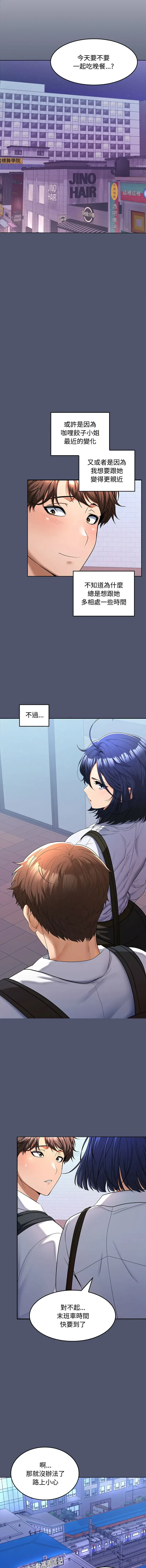 在公司偷偷爱 | 在公司偷偷愛 1-10 Fhentai - Page 22