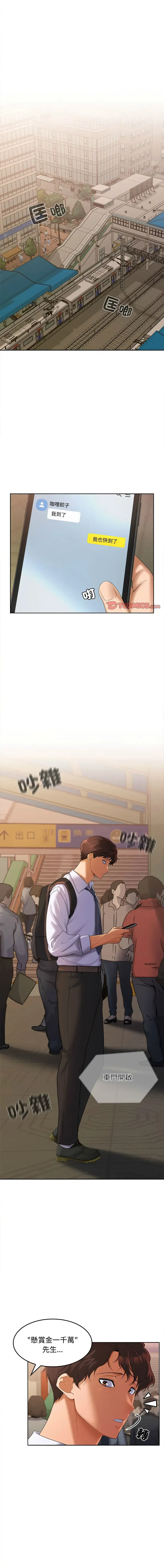 在公司偷偷爱 | 在公司偷偷愛 1-10 Fhentai - Page 3