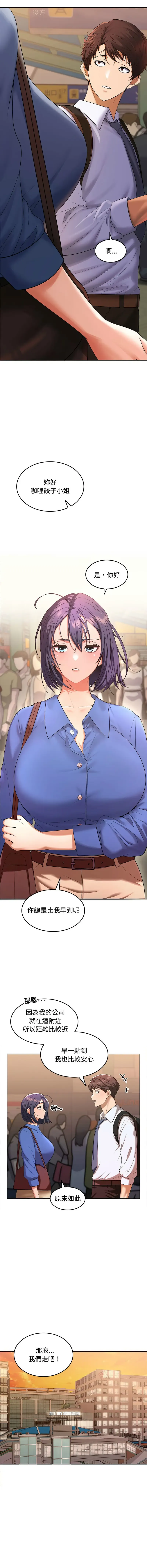 在公司偷偷爱 | 在公司偷偷愛 1-10 Fhentai - Page 4