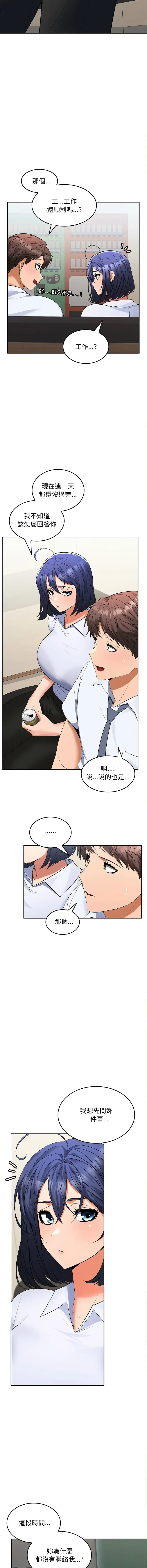 在公司偷偷爱 | 在公司偷偷愛 1-10 Fhentai - Page 44