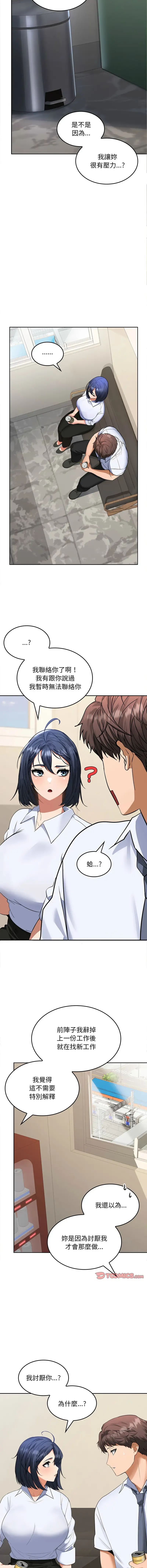 在公司偷偷爱 | 在公司偷偷愛 1-10 Fhentai - Page 45