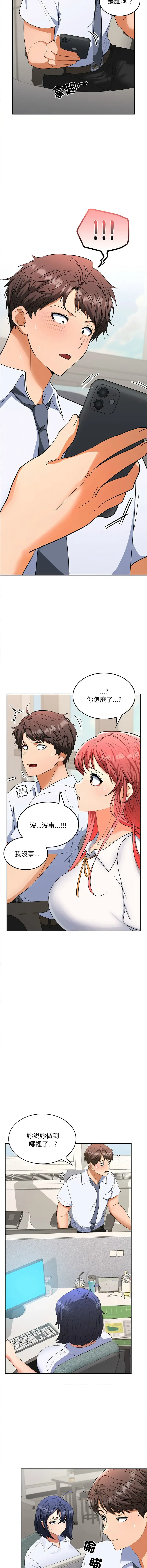 在公司偷偷爱 | 在公司偷偷愛 1-10 Fhentai - Page 51