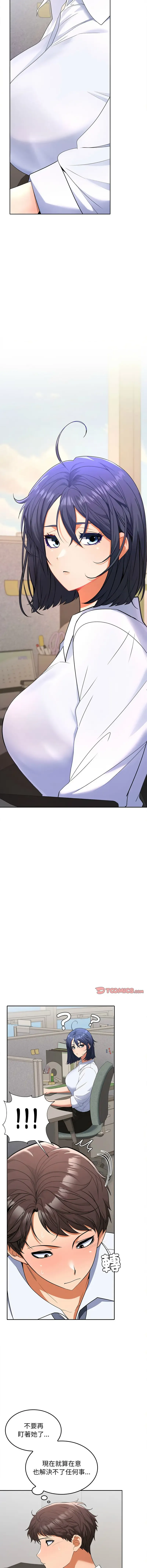 在公司偷偷爱 | 在公司偷偷愛 1-10 Fhentai - Page 57