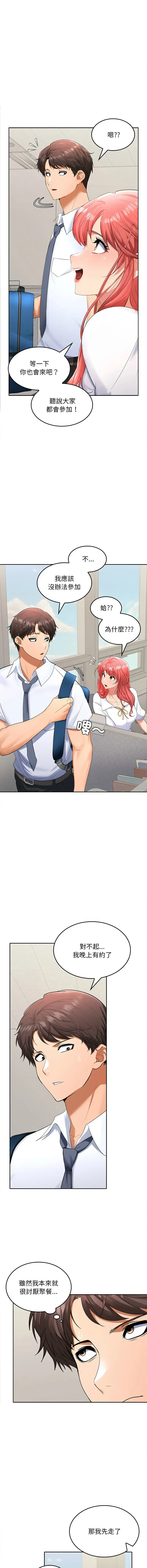 在公司偷偷爱 | 在公司偷偷愛 1-10 Fhentai - Page 61