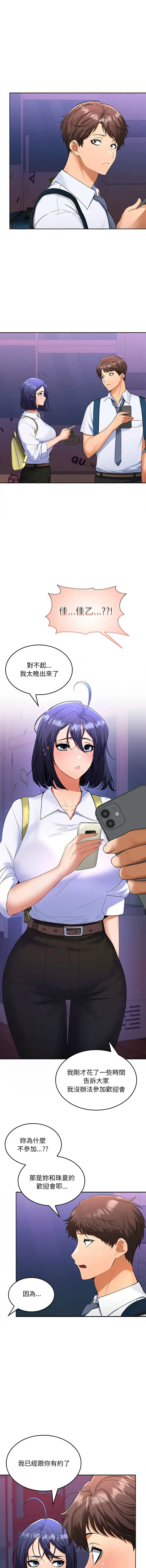 在公司偷偷爱 | 在公司偷偷愛 1-10 Fhentai - Page 65