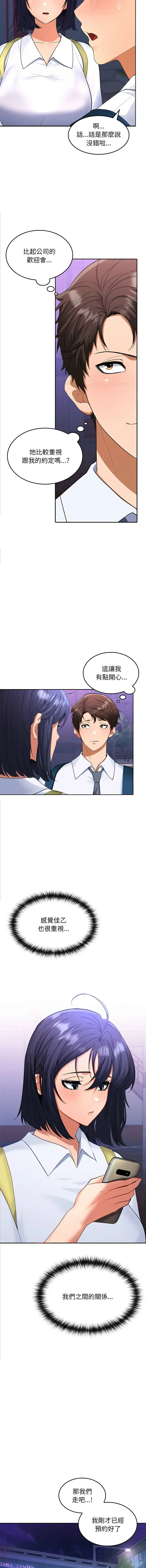 在公司偷偷爱 | 在公司偷偷愛 1-10 Fhentai - Page 66