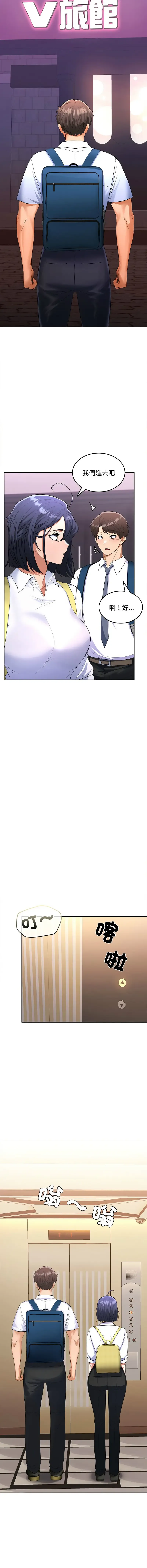 在公司偷偷爱 | 在公司偷偷愛 1-10 Fhentai - Page 68