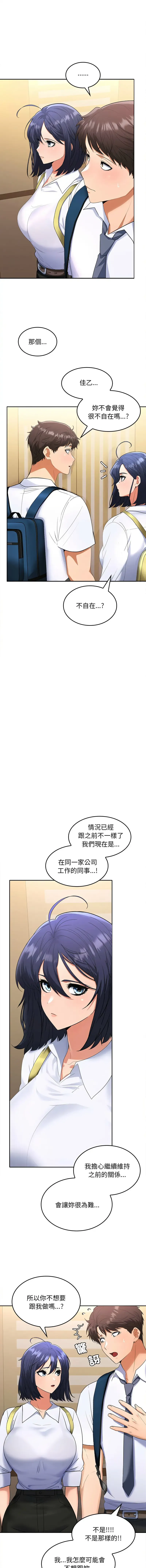 在公司偷偷爱 | 在公司偷偷愛 1-10 Fhentai - Page 69