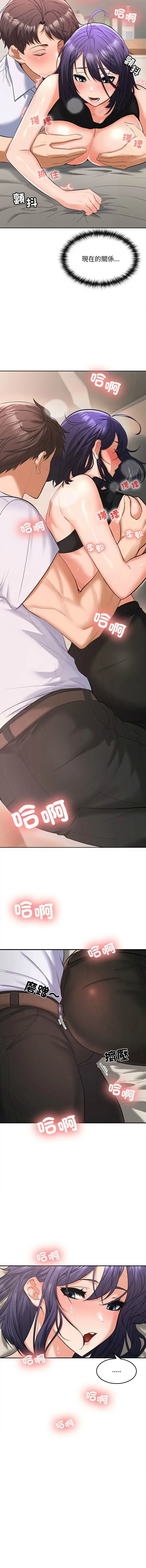 在公司偷偷爱 | 在公司偷偷愛 1-10 Fhentai - Page 79