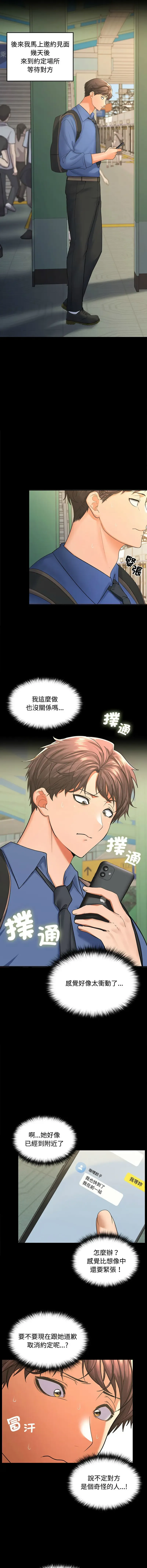 在公司偷偷爱 | 在公司偷偷愛 1-10 Fhentai - Page 8