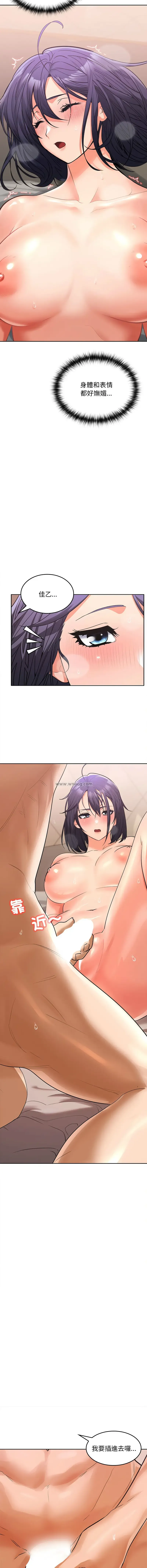 在公司偷偷爱 | 在公司偷偷愛 1-10 Fhentai - Page 84