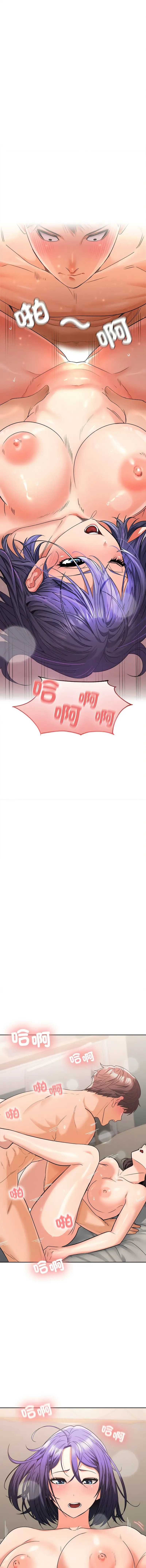 在公司偷偷爱 | 在公司偷偷愛 1-10 Fhentai - Page 87