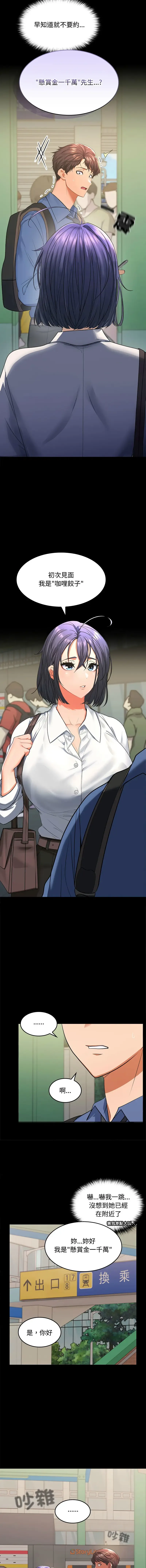 在公司偷偷爱 | 在公司偷偷愛 1-10 Fhentai - Page 9