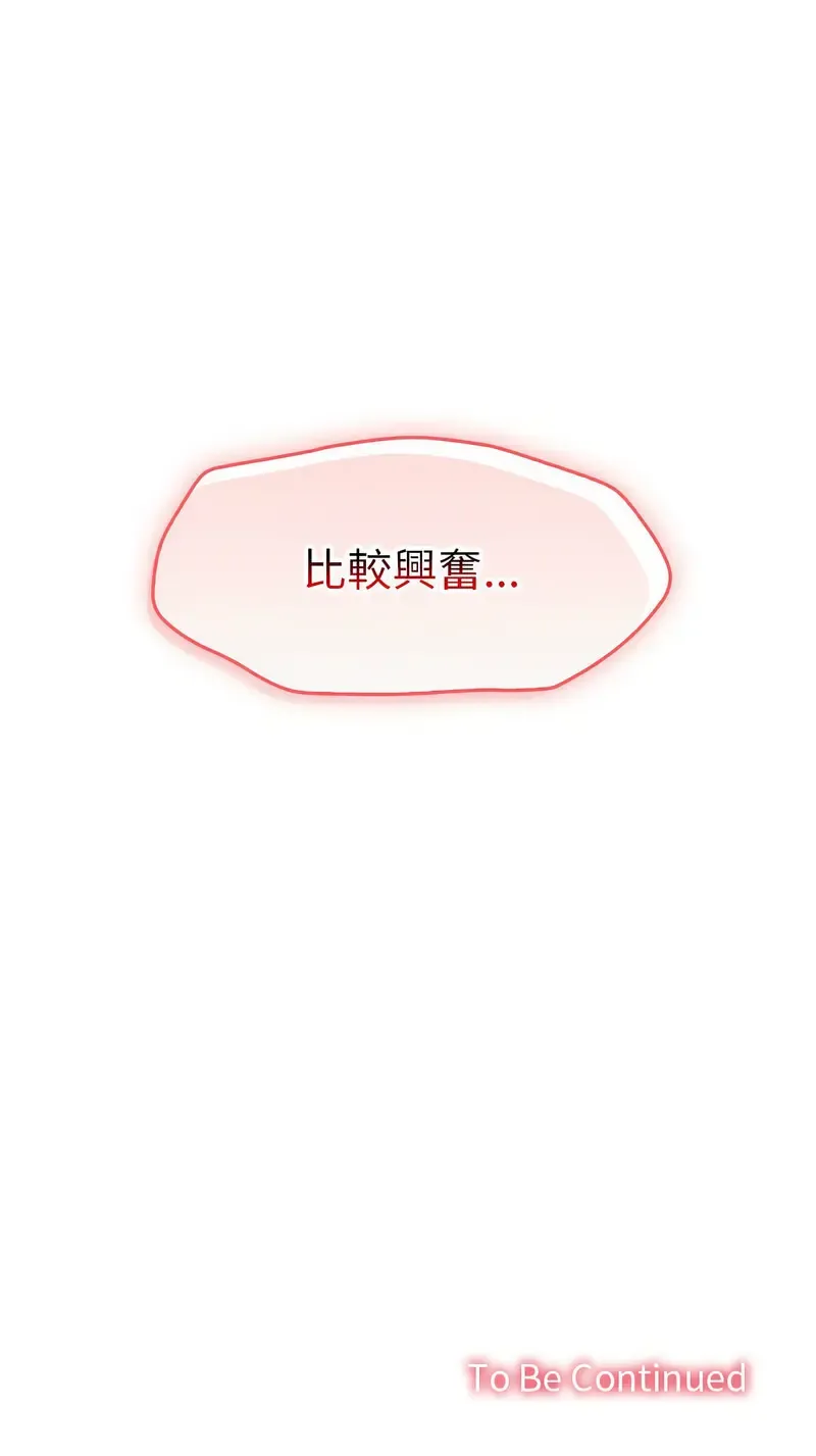 在公司偷偷爱 | 在公司偷偷愛 1-10 Fhentai - Page 94