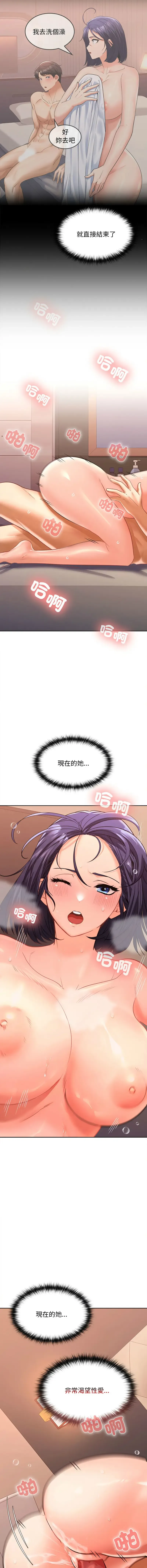 在公司偷偷爱 | 在公司偷偷愛 1-10 Fhentai - Page 99