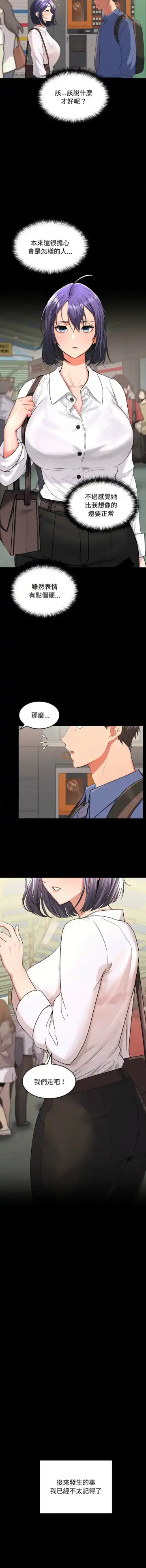 在公司偷偷爱 | 在公司偷偷愛 1-10 Fhentai - Page 10