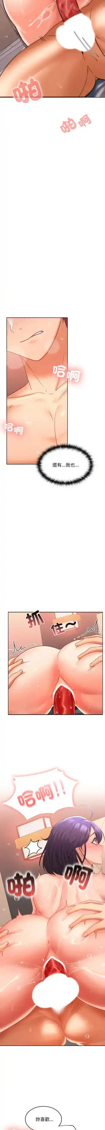 在公司偷偷爱 | 在公司偷偷愛 1-10 Fhentai - Page 100
