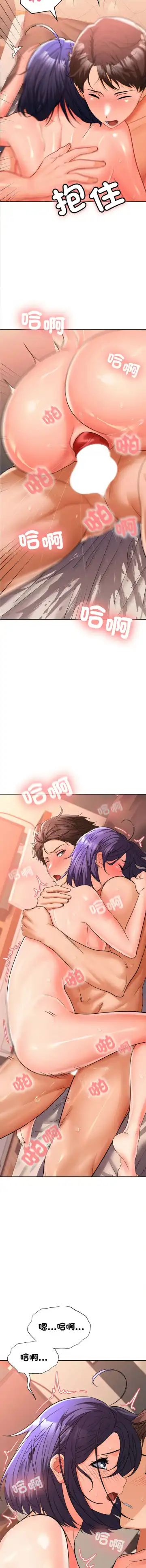 在公司偷偷爱 | 在公司偷偷愛 1-10 Fhentai - Page 104