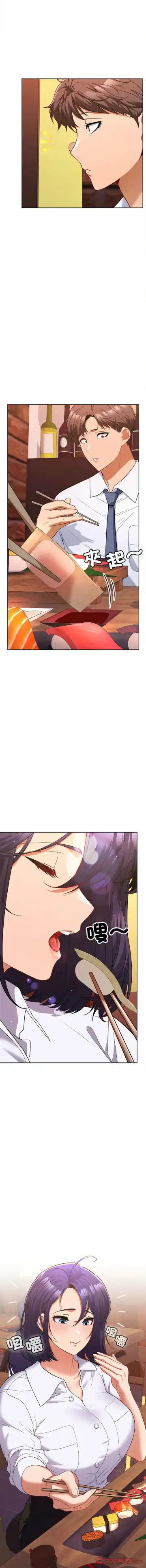 在公司偷偷爱 | 在公司偷偷愛 1-10 Fhentai - Page 126