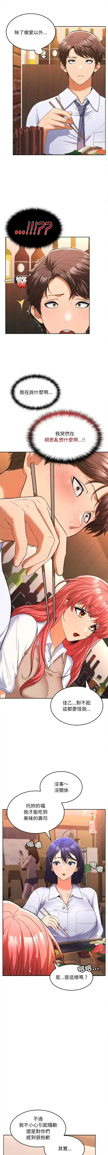 在公司偷偷爱 | 在公司偷偷愛 1-10 Fhentai - Page 128