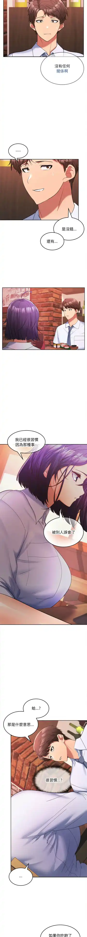 在公司偷偷爱 | 在公司偷偷愛 1-10 Fhentai - Page 142