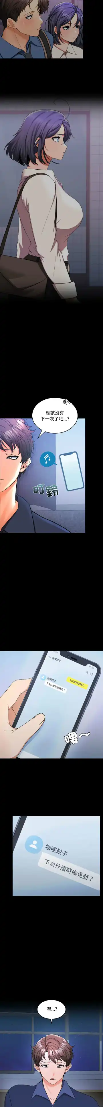 在公司偷偷爱 | 在公司偷偷愛 1-10 Fhentai - Page 15