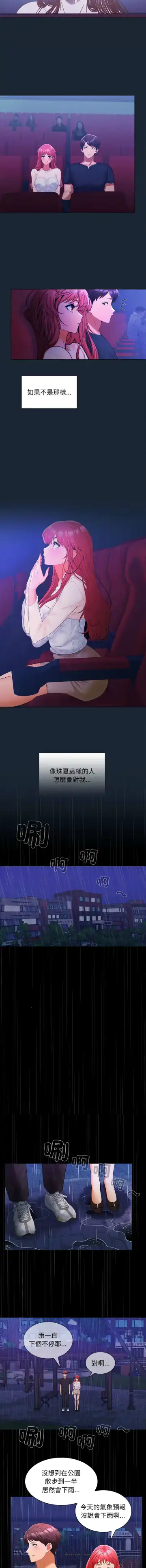 在公司偷偷爱 | 在公司偷偷愛 1-10 Fhentai - Page 160