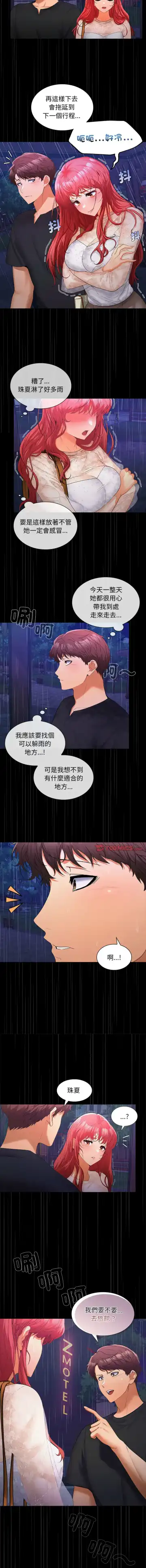 在公司偷偷爱 | 在公司偷偷愛 1-10 Fhentai - Page 161