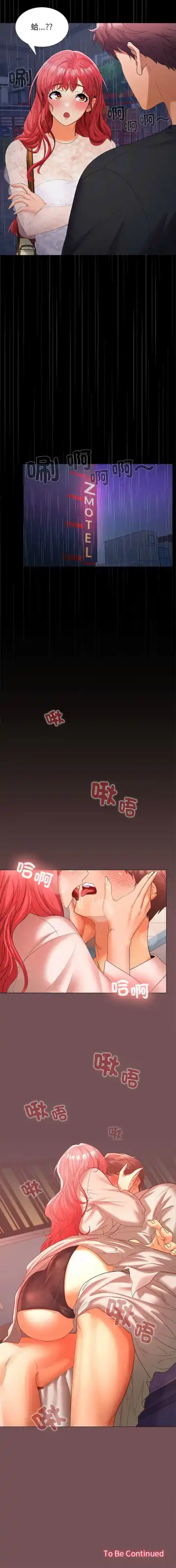 在公司偷偷爱 | 在公司偷偷愛 1-10 Fhentai - Page 162