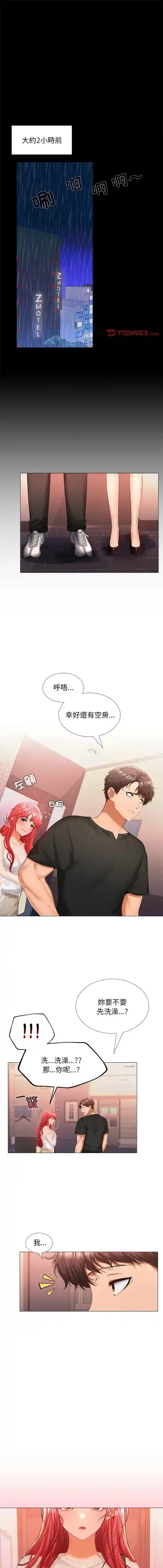 在公司偷偷爱 | 在公司偷偷愛 1-10 Fhentai - Page 163