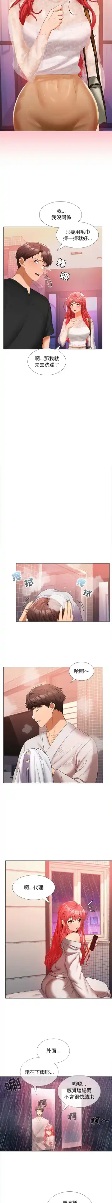 在公司偷偷爱 | 在公司偷偷愛 1-10 Fhentai - Page 164