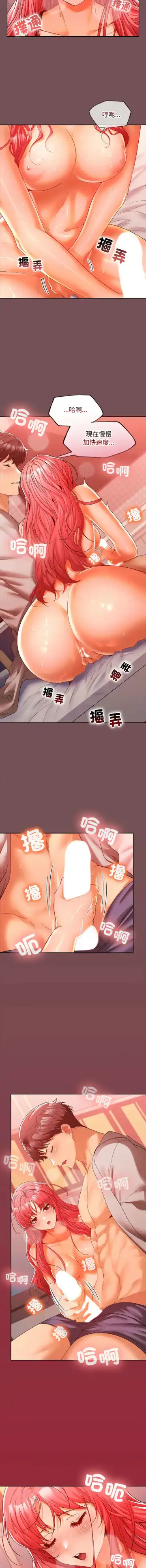 在公司偷偷爱 | 在公司偷偷愛 1-10 Fhentai - Page 185