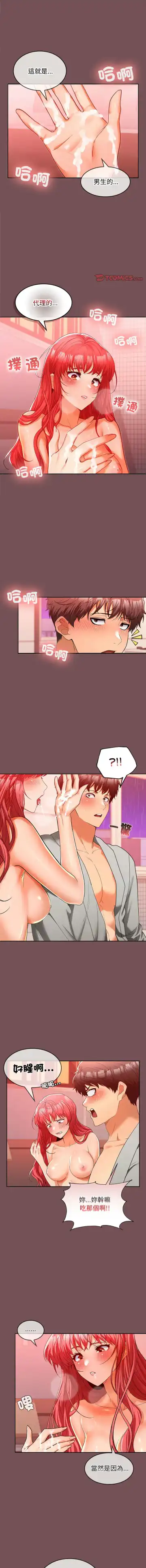 在公司偷偷爱 | 在公司偷偷愛 1-10 Fhentai - Page 187