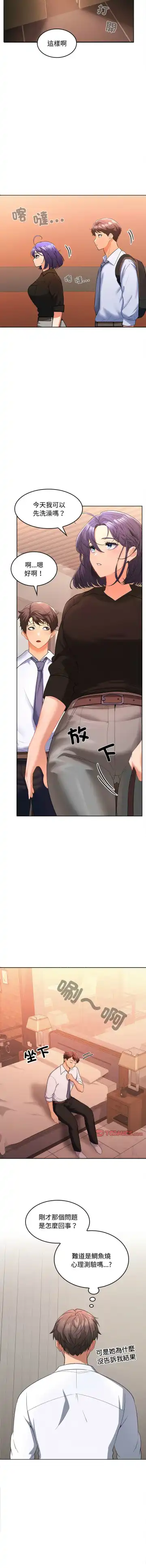 在公司偷偷爱 | 在公司偷偷愛 1-10 Fhentai - Page 20