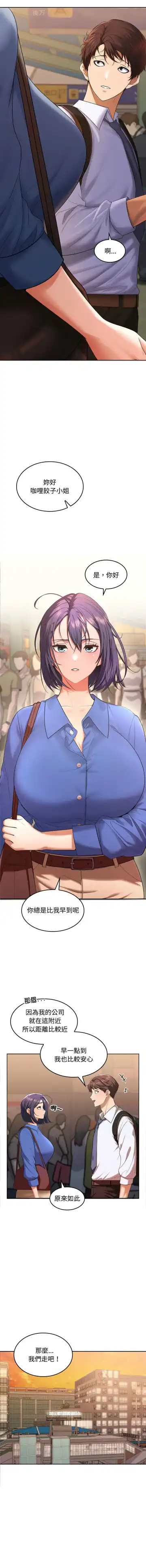 在公司偷偷爱 | 在公司偷偷愛 1-10 Fhentai - Page 4