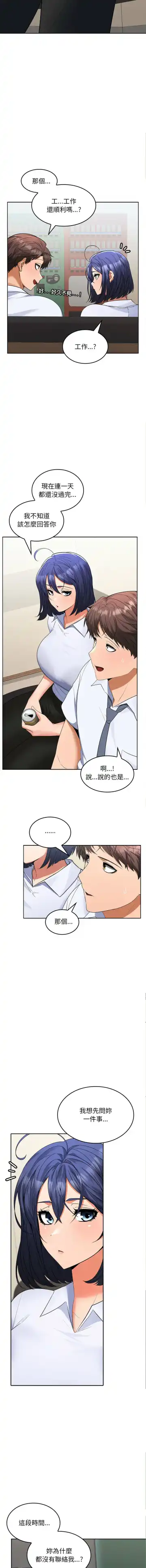 在公司偷偷爱 | 在公司偷偷愛 1-10 Fhentai - Page 44