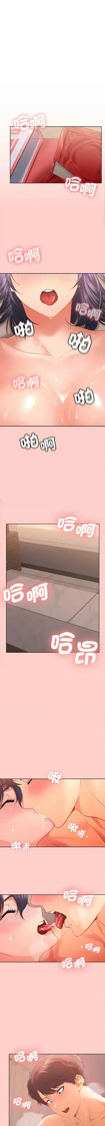 在公司偷偷爱 | 在公司偷偷愛 1-10 Fhentai - Page 5