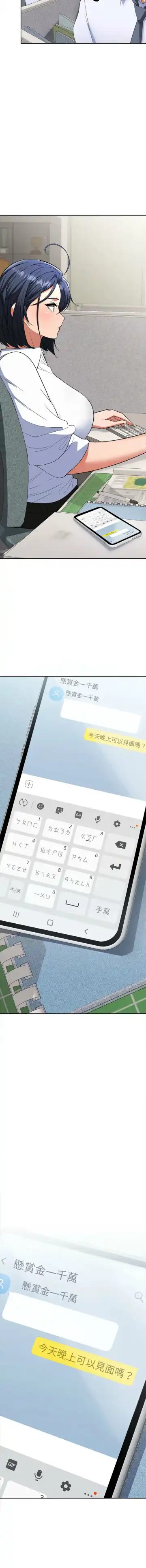 在公司偷偷爱 | 在公司偷偷愛 1-10 Fhentai - Page 52