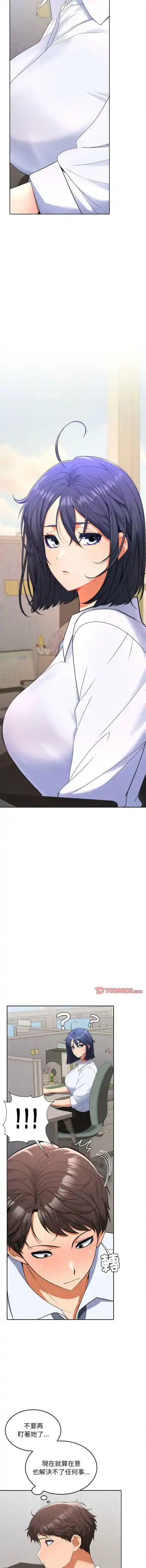 在公司偷偷爱 | 在公司偷偷愛 1-10 Fhentai - Page 57