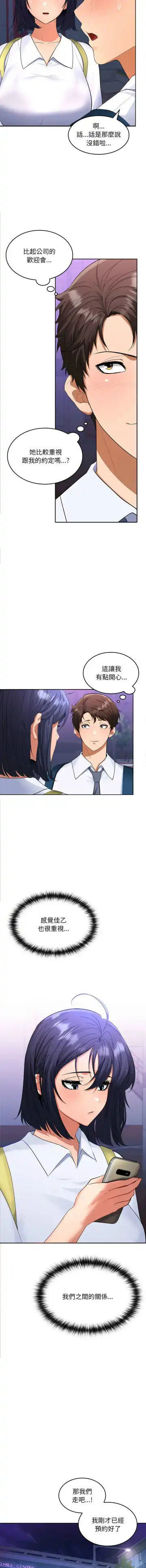 在公司偷偷爱 | 在公司偷偷愛 1-10 Fhentai - Page 66