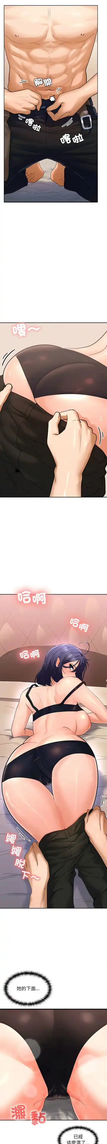 在公司偷偷爱 | 在公司偷偷愛 1-10 Fhentai - Page 80