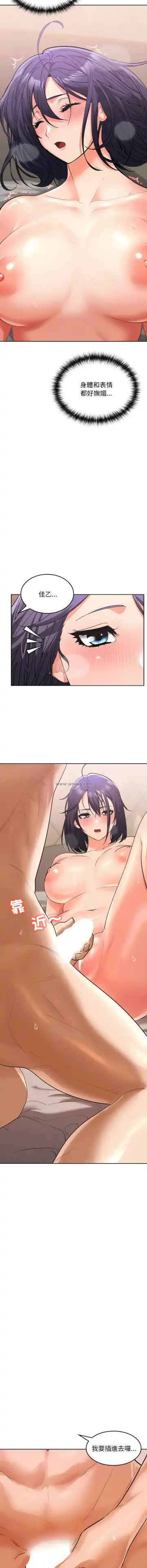 在公司偷偷爱 | 在公司偷偷愛 1-10 Fhentai - Page 84